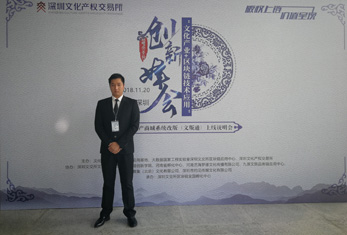 深圳文化產業(yè)+區(qū)塊鏈技術應用創(chuàng)新峰會安?；顒? ></a>
                    </div>
                    <div   id=