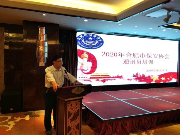 合肥市保安協(xié)會(huì),合肥市保安 合肥市保安協(xié)會(huì),合肥市保安
