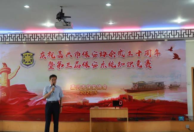 嘉興市保安協(xié)會,浙江省保安協(xié)會,保安協(xié)會 嘉興市保安協(xié)會,浙江省保安協(xié)會,保安協(xié)會