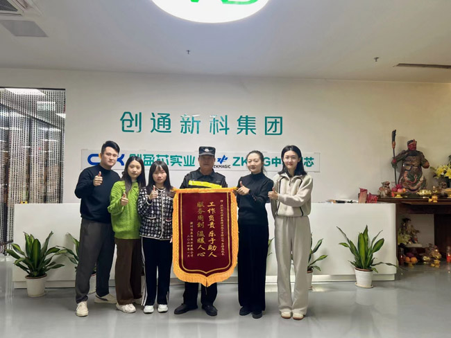 深圳創(chuàng)盈芯實(shí)業(yè)公司致信表揚(yáng)我司鐵保宏泰保安隊(duì)長(zhǎng)方修志